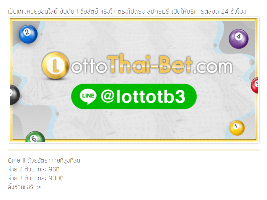 lotto thaibet.com