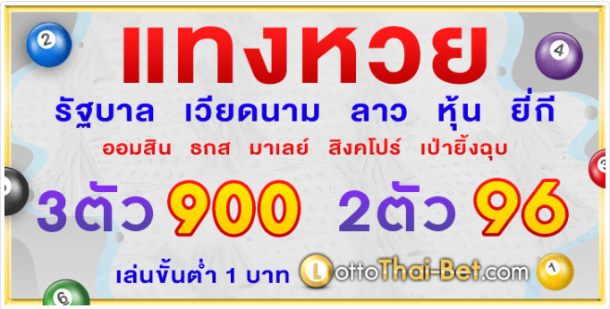thailotto, lottothaibet
